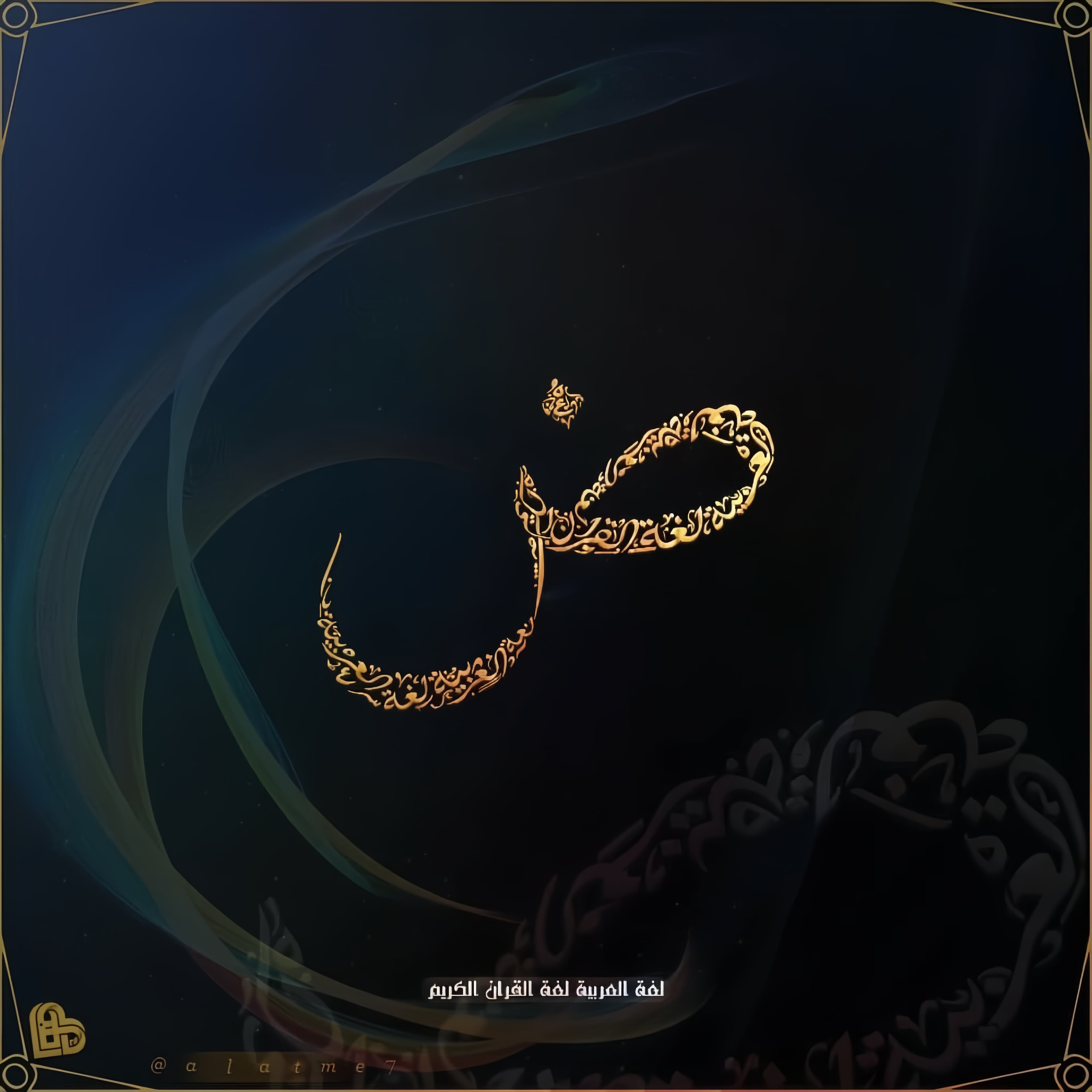 يحكيه كلّ النّاس درّا قد غلا