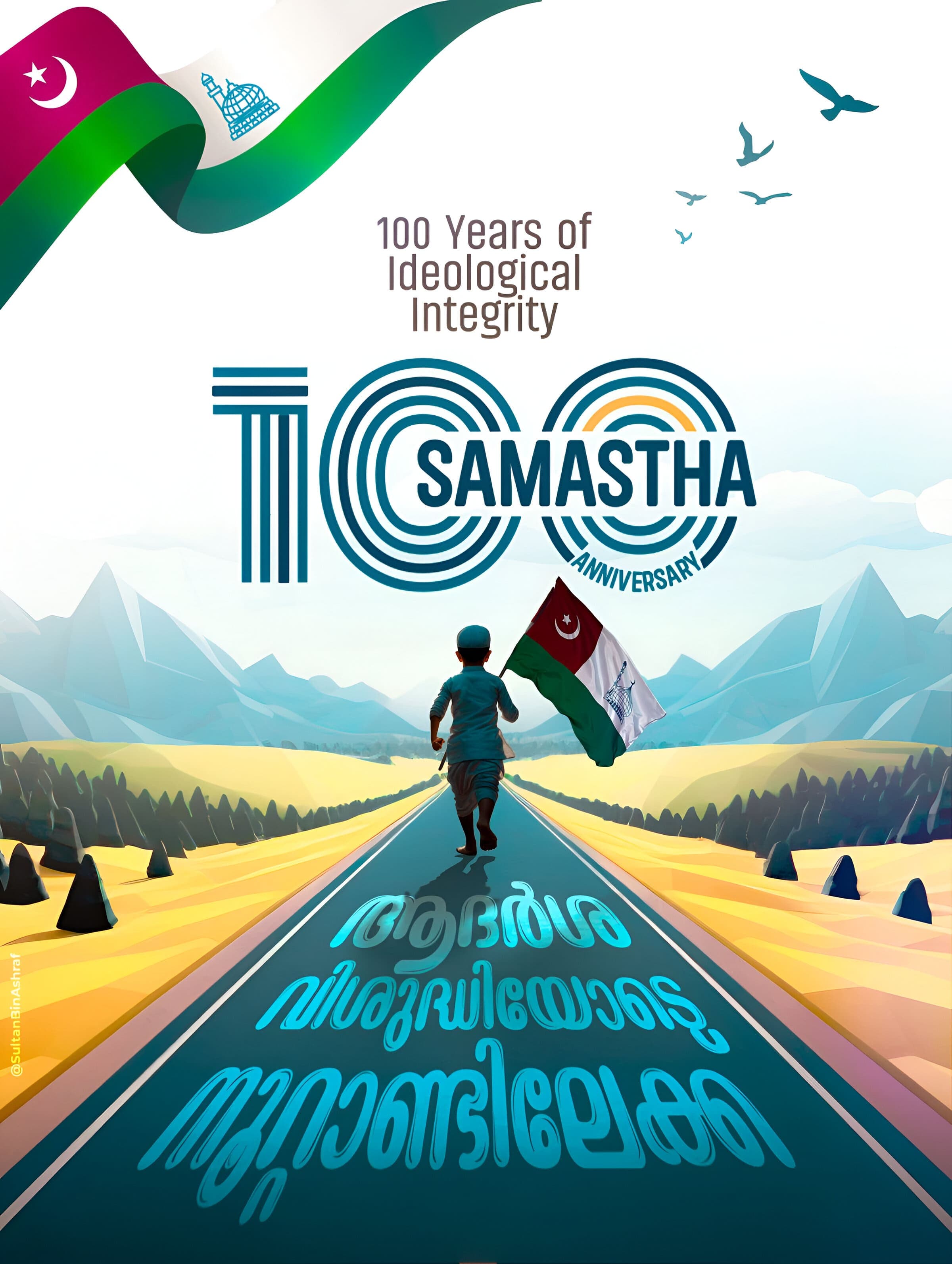 قرن من الإبداع