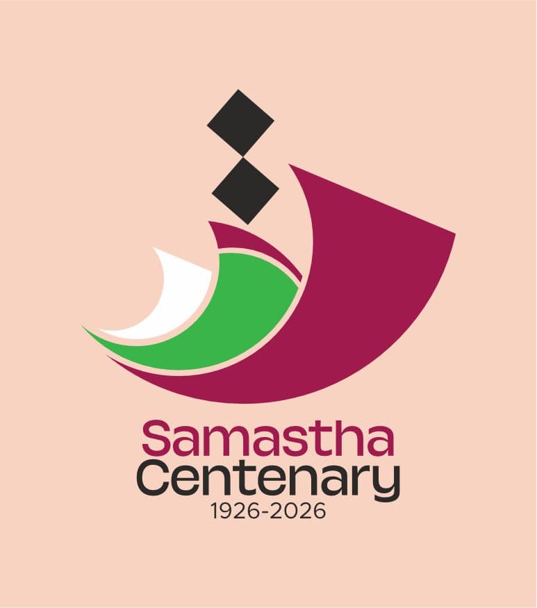 قَدِمَتْ سَمَسْتَا بِالضِّيَاءِ الْبَاسِمِ